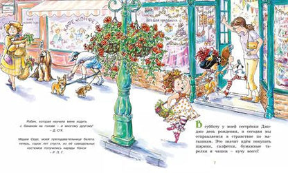 Фотография книги "Дж. О’Коннор: Фэнси Нэнси. Бутик - просто шик!"