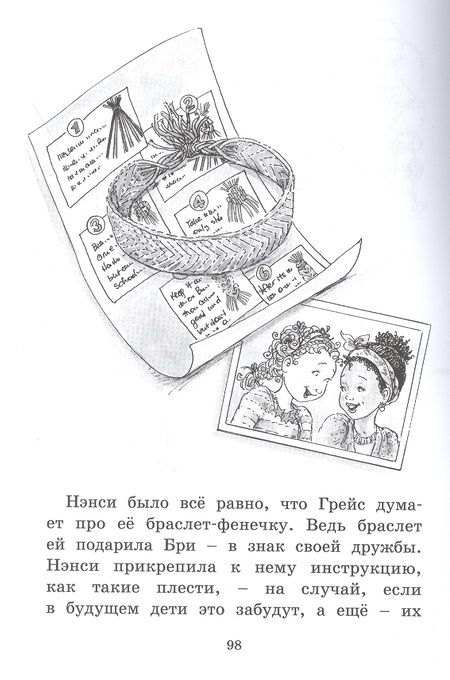 Фотография книги "Дж. О’Коннор: Нэнси Клэнси. Тайна серебряного ключика"