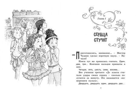 Фотография книги "Дж. О’Коннор: Нэнси Клэнси. Тайный почитатель"