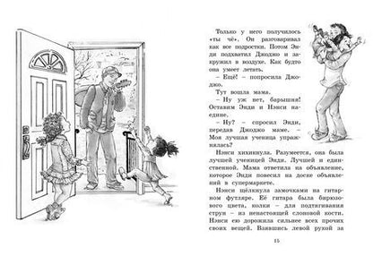 Фотография книги "Дж. О’Коннор: Нэнси Клэнси. Тайный почитатель"