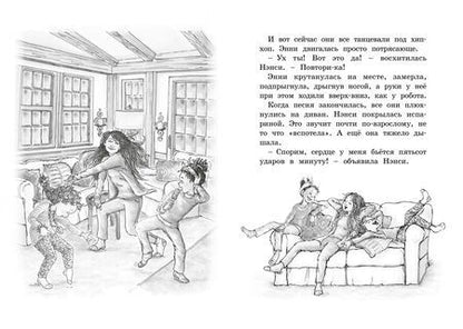 Фотография книги "Дж. О’Коннор: Нэнси Клэнси. Тайный почитатель"