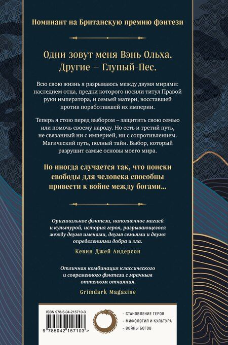 Фотография книги "Дж. Т.: Рука Короля Солнца"