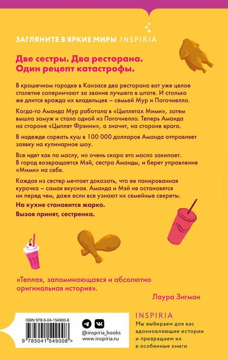 Фотография книги "Дж., Тэлли: Битва свадеб. Кулинарная битва (комплект из 2 книг)"