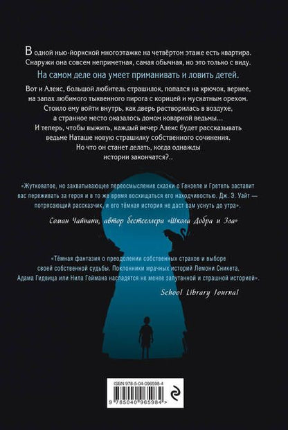 Фотография книги "Дж. Уайт: Ночные тетради"