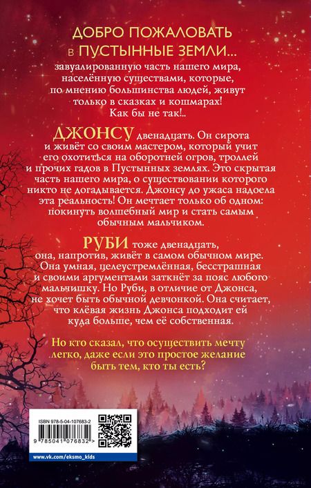 Фотография книги "Дж. Воллис: Мальчик с одним именем"