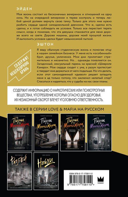 Фотография книги "Дж.Дж. Пантелли: Больше, чем сделка"