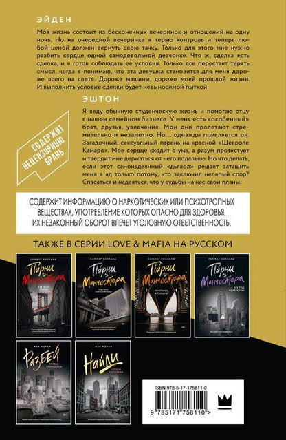 Фотография книги "Дж.Дж. Пантелли: Больше, чем сделка"