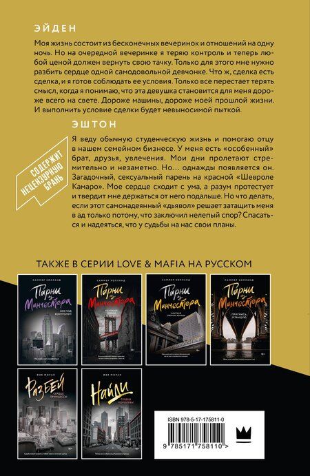 Фотография книги "Дж.Дж. Пантелли: Больше, чем сделка"