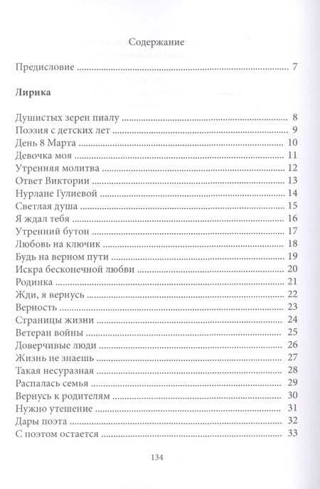 Фотография книги "Джаббаров: Восточные мотивы"