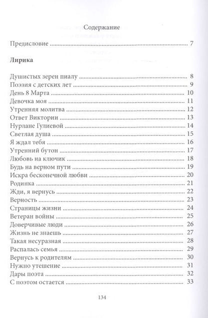 Фотография книги "Джаббаров: Восточные мотивы"