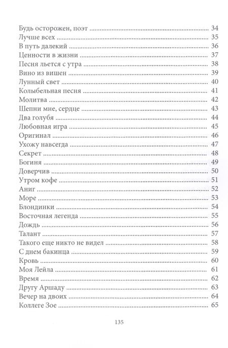 Фотография книги "Джаббаров: Восточные мотивы"