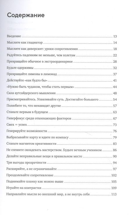 Фотография книги "Джадкинс: Гениально! От Пикассо до Стива Джобса. Как раскрыть свой творческий потенциал и добиться успеха"