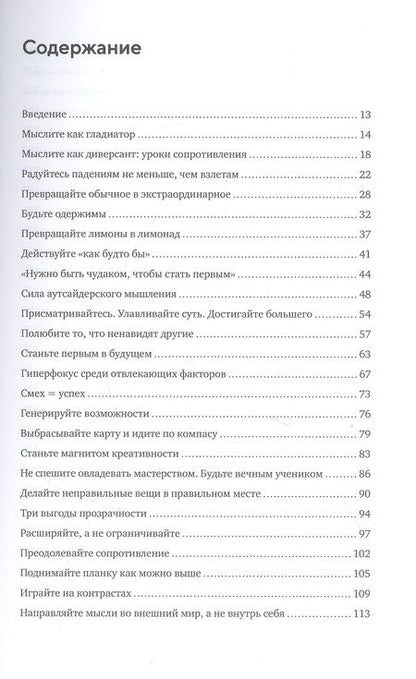 Фотография книги "Джадкинс: Гениально! От Пикассо до Стива Джобса. Как раскрыть свой творческий потенциал и добиться успеха"