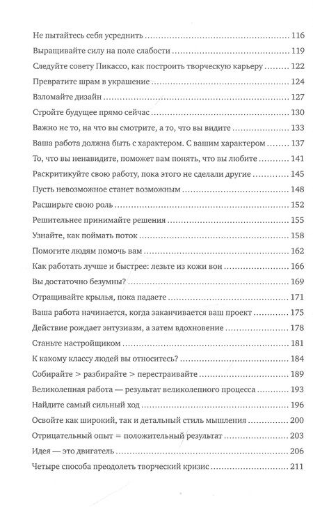 Фотография книги "Джадкинс: Гениально! От Пикассо до Стива Джобса. Как раскрыть свой творческий потенциал и добиться успеха"