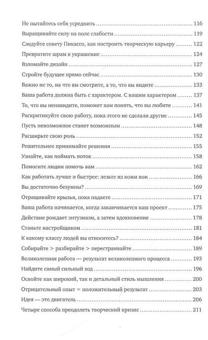 Фотография книги "Джадкинс: Гениально! От Пикассо до Стива Джобса. Как раскрыть свой творческий потенциал и добиться успеха"