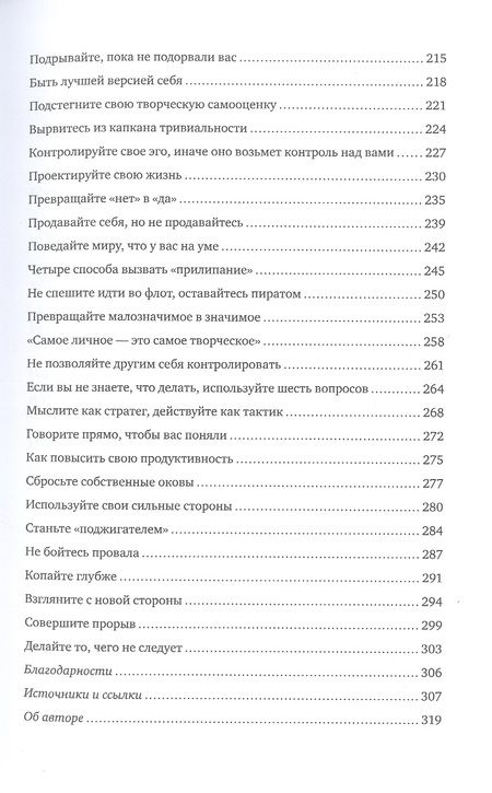 Фотография книги "Джадкинс: Гениально! От Пикассо до Стива Джобса. Как раскрыть свой творческий потенциал и добиться успеха"