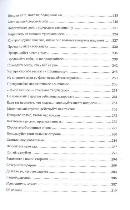 Фотография книги "Джадкинс: Гениально! От Пикассо до Стива Джобса. Как раскрыть свой творческий потенциал и добиться успеха"