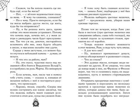 Фотография книги "Джайлс: Розмари. Булавки и приворотное зелье"