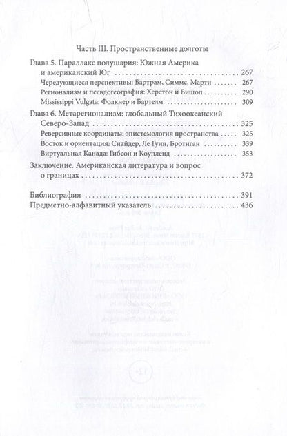 Фотография книги "Джайлз: Глобальный пересмотр карты американской литературы"