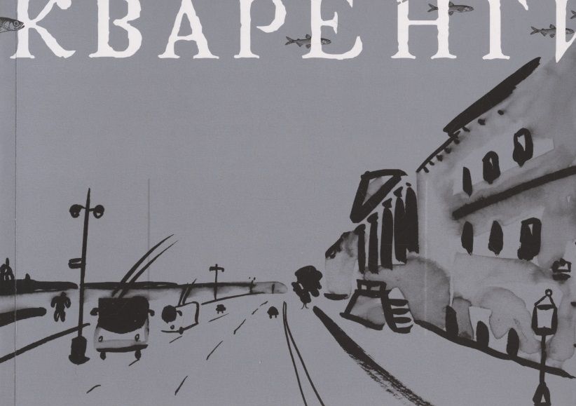 Обложка книги "Джакомо Кваренги"