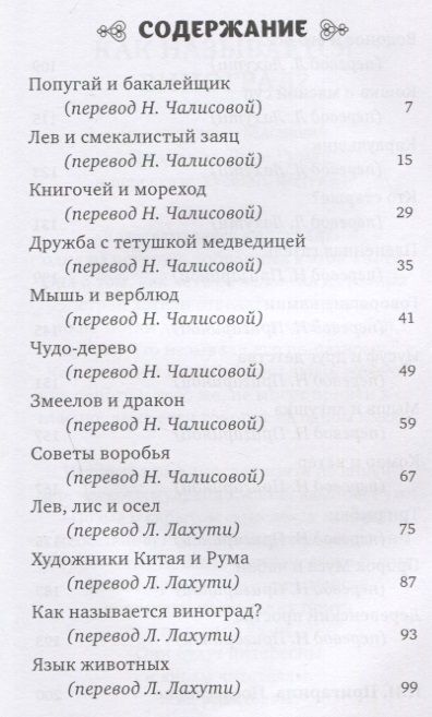 Фотография книги "Джалал ад-Дин: Как называется виноград?"