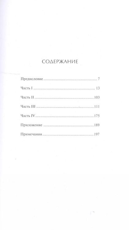 Фотография книги "Джалаладдин Руми: Сокровища воспоминания"