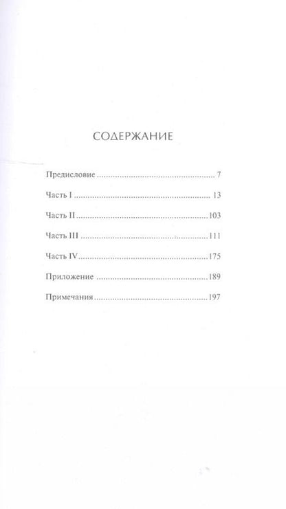 Фотография книги "Джалаладдин Руми: Сокровища воспоминания"