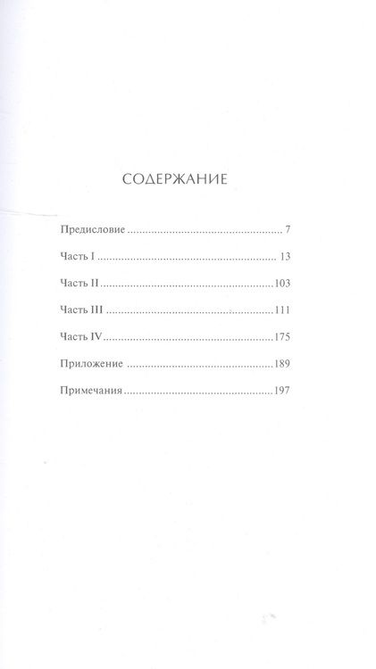Фотография книги "Джалаладдин Руми: Сокровища воспоминания"
