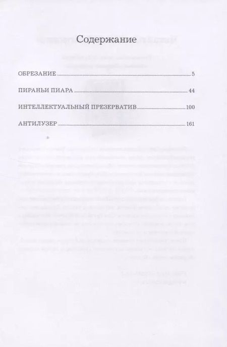 Фотография книги "Джали Аль: Геморрой, или Двучлен Ньютона"