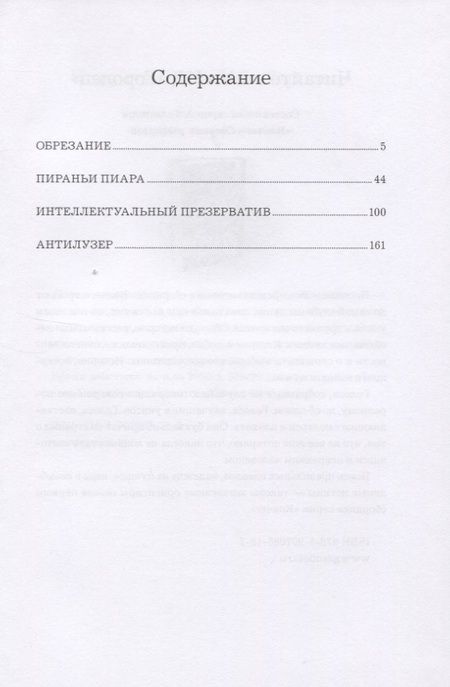 Фотография книги "Джали Аль: Геморрой, или Двучлен Ньютона"