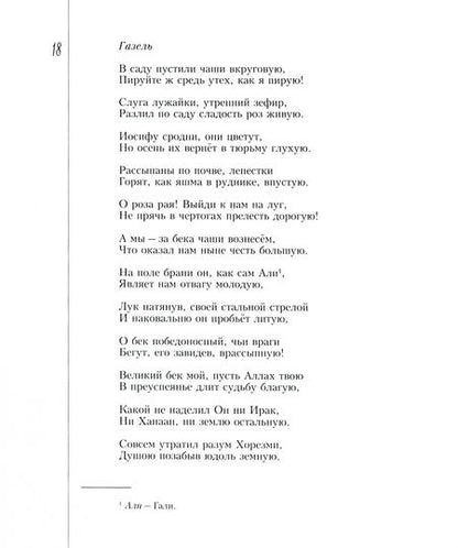 Фотография книги "Джалиль, Тукай, Кятиб: Золотые ступени. Татарская поэтическая классика"