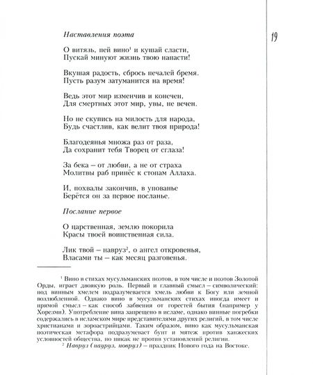 Фотография книги "Джалиль, Тукай, Кятиб: Золотые ступени. Татарская поэтическая классика"