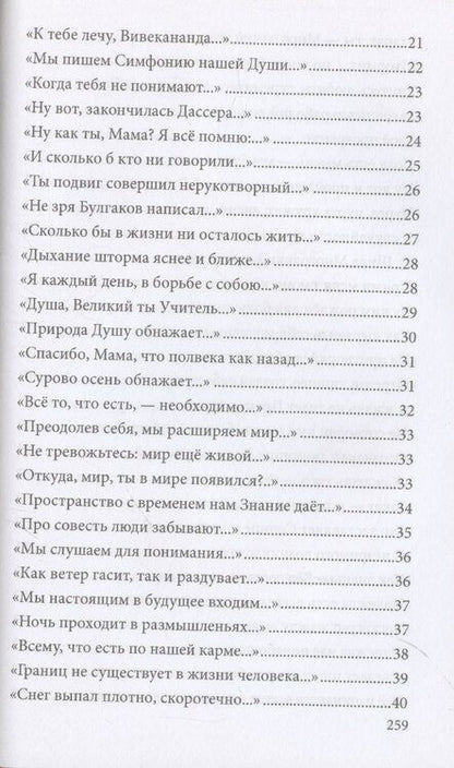 Фотография книги "Джананачандра: Луна, собою разум проявляя… Книга 2"