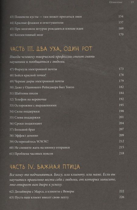 Фотография книги "Джанда: Сожги свое портфолио! То, чему не учат в дизайнерских школах"