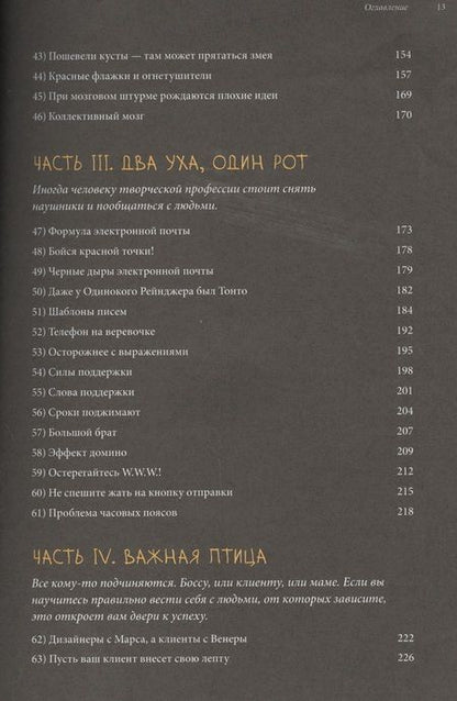 Фотография книги "Джанда: Сожги свое портфолио! То, чему не учат в дизайнерских школах"
