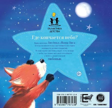 Фотография книги "Джанет Бингэм: Где кончается небо?"