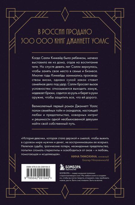 Фотография книги "Джаннетт Уоллс: Повесь луну (от автора "Замок из стекла"). История Салли, которая берет судьбу в свои руки"