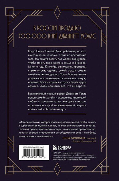 Фотография книги "Джаннетт Уоллс: Повесь луну (от автора "Замок из стекла"). История Салли, которая берет судьбу в свои руки"