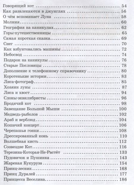 Фотография книги "Джанни Родари: Большая книга сказок"