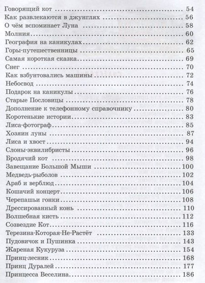Фотография книги "Джанни Родари: Большая книга сказок"