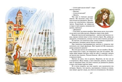 Фотография книги "Джанни Родари: Большая книга сказок"