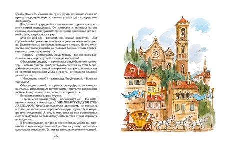 Фотография книги "Джанни Родари: Большая книга сказок"