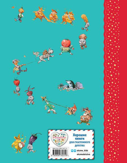 Фотография книги "Джанни Родари: Приключения Чиполлино"