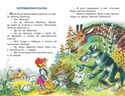 Фотография книги "Джанни Родари: Сказки по телефону (ил. В. Канивца)"