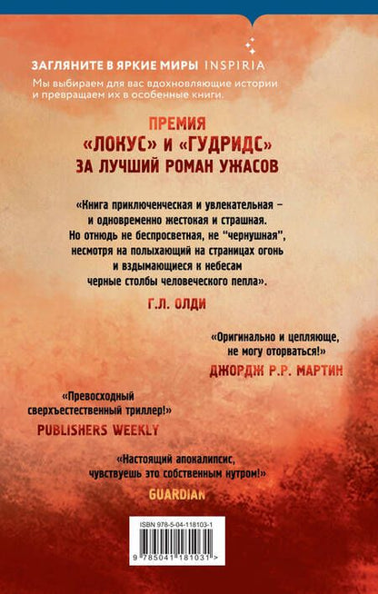 Фотография книги "Джастин Хилл: Пожарный"