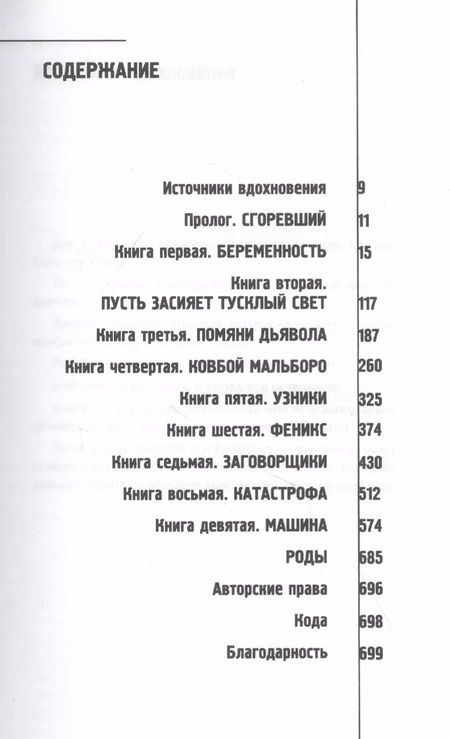 Фотография книги "Джастин Хилл: Пожарный"