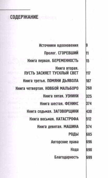 Фотография книги "Джастин Хилл: Пожарный"