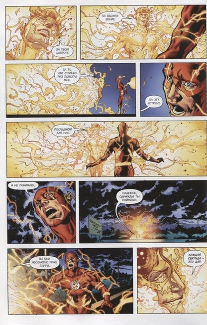 Фотография книги "Джефф Джонс: Вселенная DC. Rebirth. Издание делюкс"