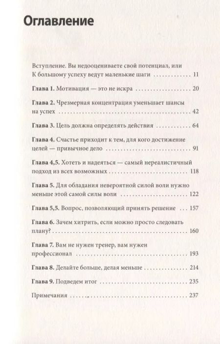 Фотография книги "Джефф Хейден: Миф о мотивации. Как успешные люди настраиваются на победу"