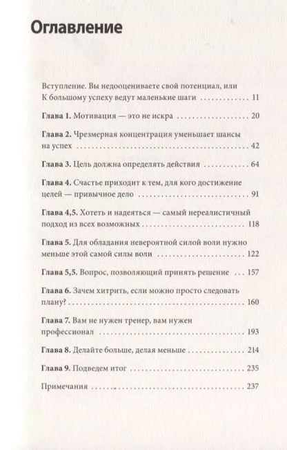 Фотография книги "Джефф Хейден: Миф о мотивации. Как успешные люди настраиваются на победу"
